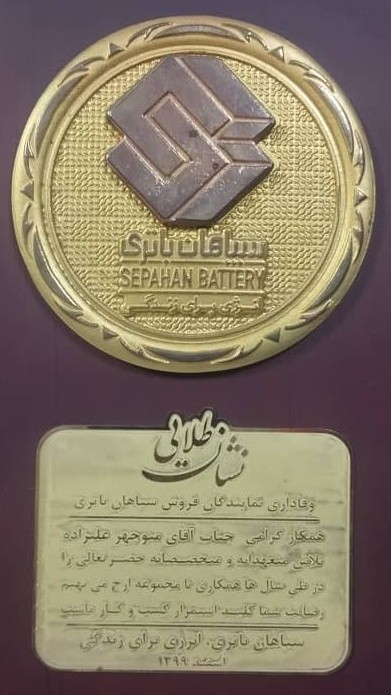 مجوز رسمی اتحادیه باتریسازان